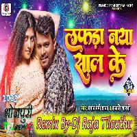 Lafda Naya Saal Ke (Pramod Premi Yadav) Dj Raja Tilouthu